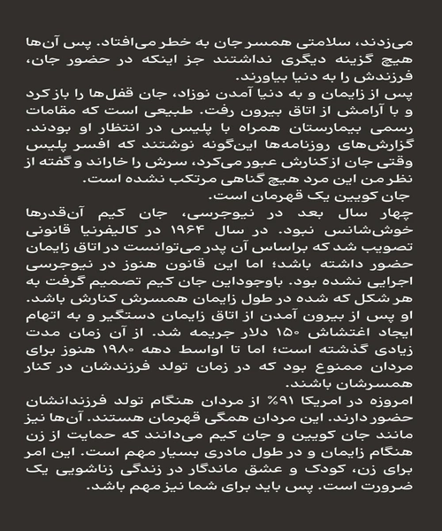 راهنمای مردان برای شناخت زنان - نمونه دوم - جزیره کتاب های الکترونیکی